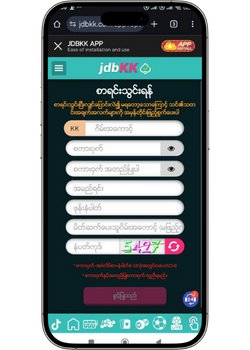 JDBKK ကြိုဆိုဘောနပ်စ် 
